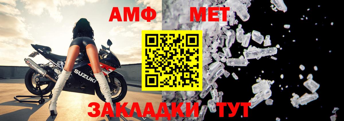 АМФЕТАМИН 97% Пыть-Ях