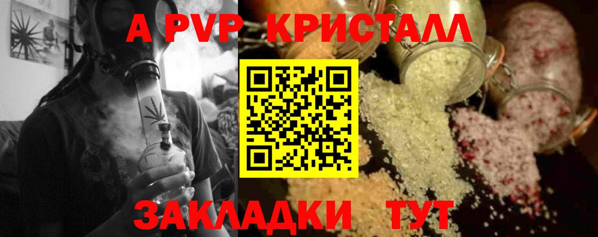 APVP СК КРИС  Alpha-PVP  Пыть-Ях  Alfa_PVP кристаллы  Вход с VPN 