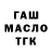 Еда ТГК марихуана Kyrash
