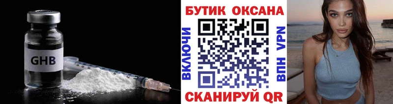 БУТИРАТ GHB  купить наркотики сайты  Пыть-Ях 