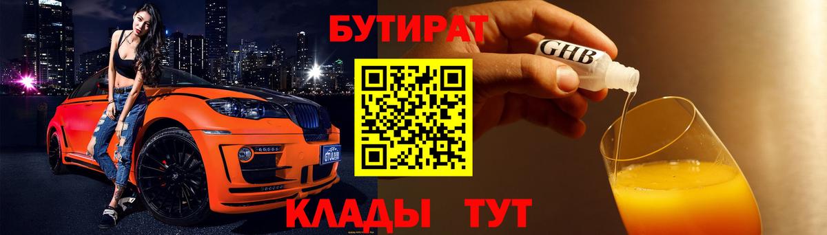Бутират оксана Пыть-Ях