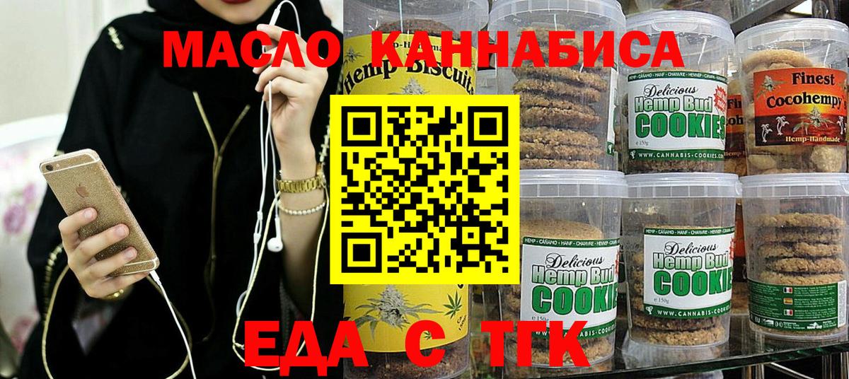 Пыть-Ях  Cannafood конопля  Вход с VPN 