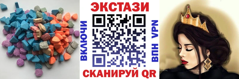 Экстази 280 MDMA  как найти   Пыть-Ях 