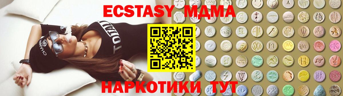 Пыть-Ях  Ecstasy таблы  Экстази  Вход с VPN  Ecstasy DUBAI 