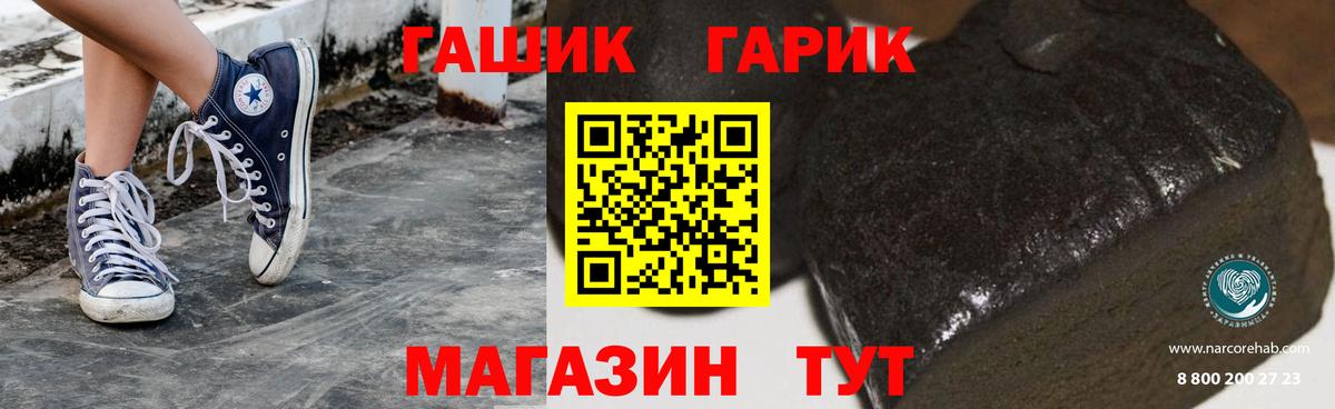 ГАШ Premium  ГАШ гашик  Гашиш  Вход с VPN  Пыть-Ях 