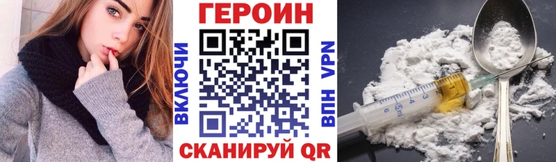 ГЕРОИН Heroin  Пыть-Ях 