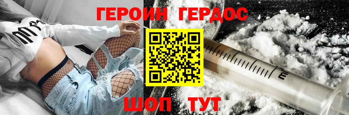 Героин Афган Пыть-Ях