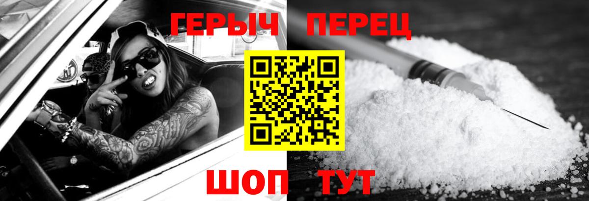 Пыть-Ях  Героин VHQ  Героин  Вход с VPN 