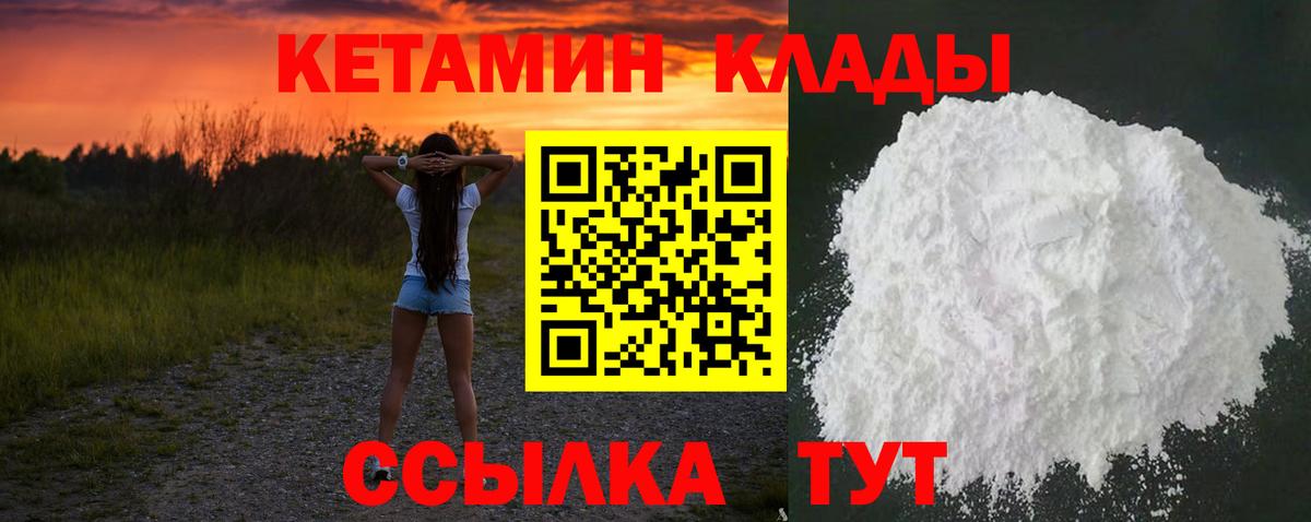 Пыть-Ях  КЕТАМИН VHQ  Кетамин ketamine  Вход с VPN 