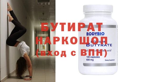 бутират Беломорск
