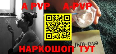 apvp Чебоксары