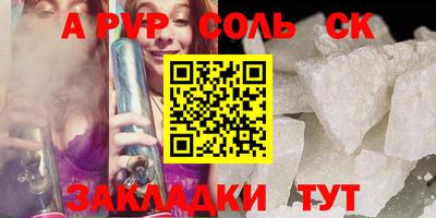 молекула духа Чебаркуль