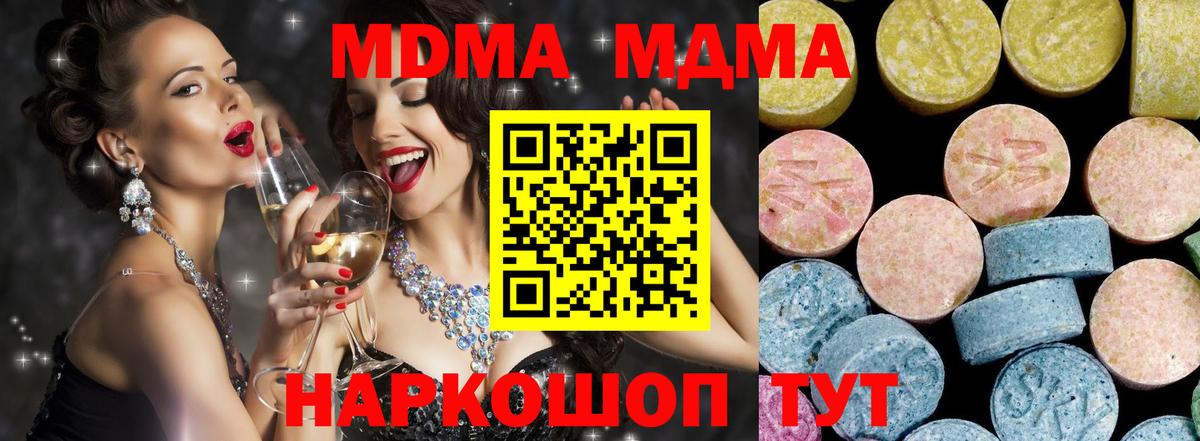 Пыть-Ях  MDMA VHQ  Вход с VPN 