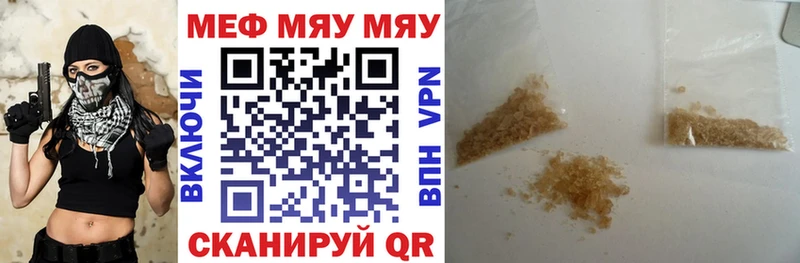 МЯУ-МЯУ кристаллы  где купить наркоту  Пыть-Ях 