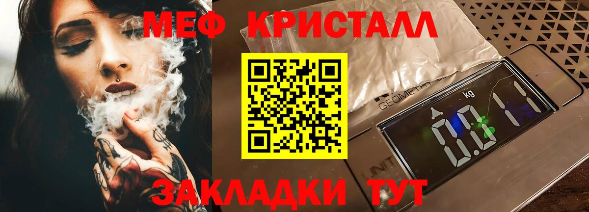 Меф мука Пыть-Ях
