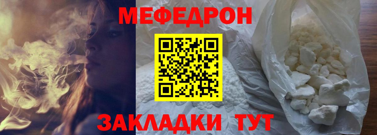 Мефедрон  МЯУ-МЯУ кристаллы  Вход с VPN  Пыть-Ях  МЯУ-МЯУ мяу мяу  МЕФ 