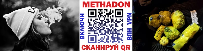 купить   Пыть-Ях  Метадон белоснежный 