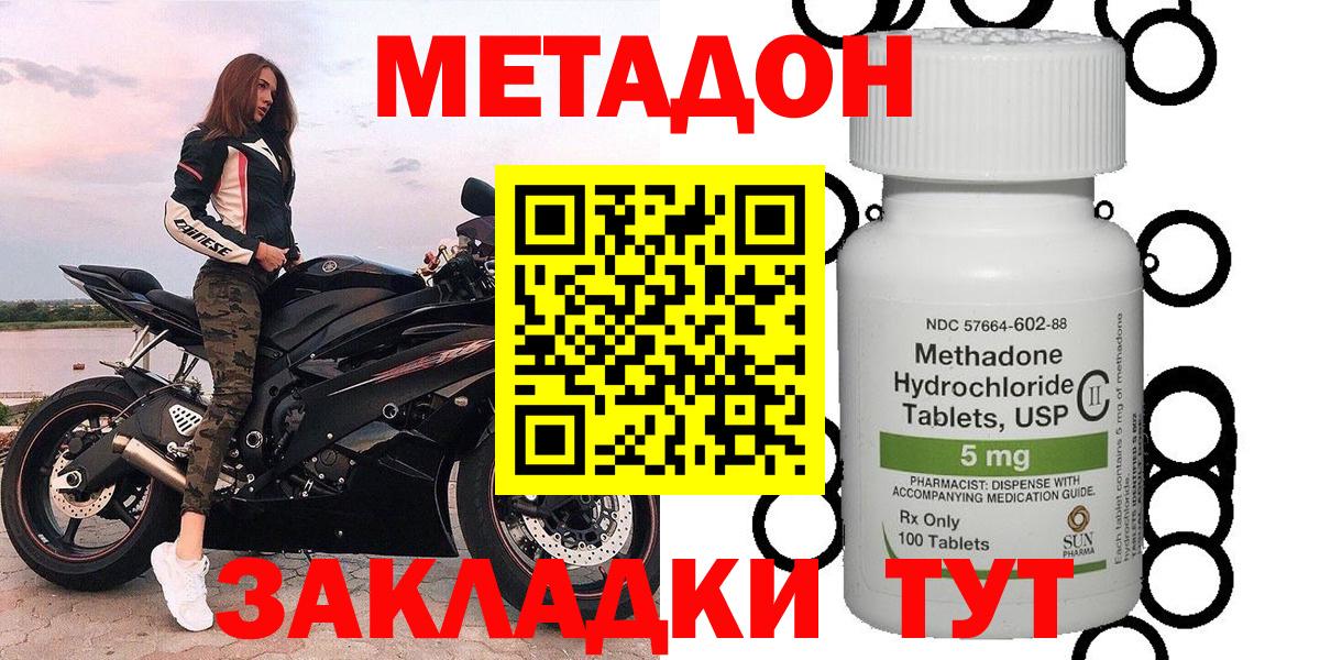 МЕГА   Вход с VPN  МЕТАДОН VHQ  это Telegram  МЕТАДОН белоснежный  Пыть-Ях 