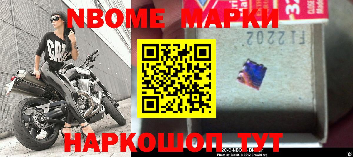 Пыть-Ях  Марки NBOMe 1,5мг  Вход с VPN 