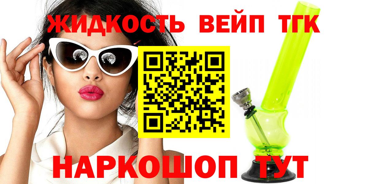 Дистиллят ТГК Wax Пыть-Ях
