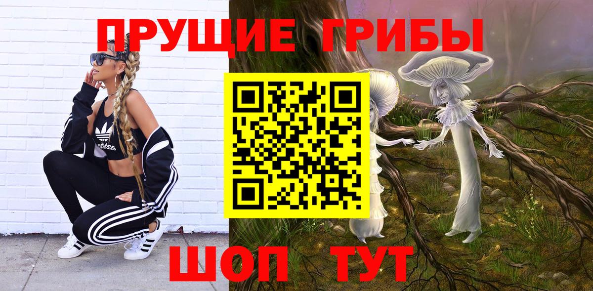 Галлюциногенные грибы MAGIC MUSHROOMS Пыть-Ях